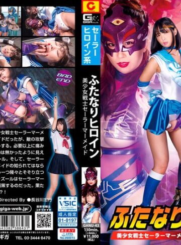 【無料AV】ふたなりヒロイン 美少女戦士セーラーマーメイド 蹂躙された穢れなき肉棒｜h_173ghnu00043