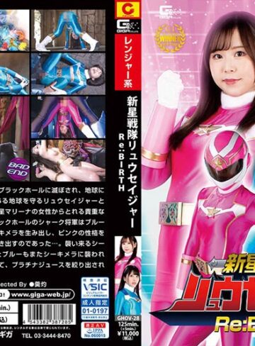 【無料AV】新星戦隊リュウセイジャー Re:BIRTH｜h_173ghov00028