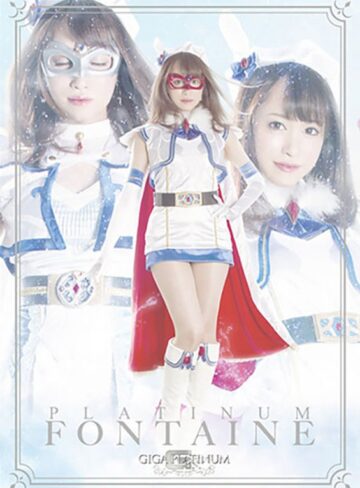 【無料AV】PLATINUM魔法美少女戦士フォンテーヌ ドーピング・レイパーの罠｜h_173gptm00037
