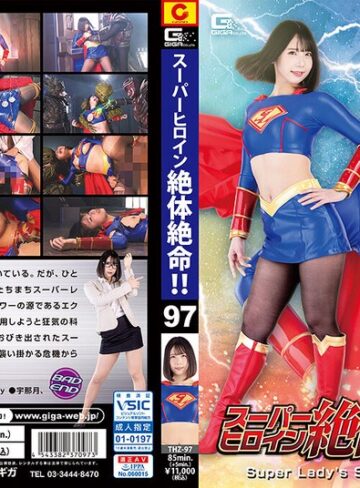 【無料AV】スーパーヒロイン絶体絶命！！Vol.97 Super Lady’s Spectacular End 千石もなか｜h_173thz00097