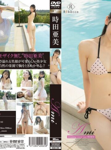 【無料AV】Ami Dreaming travel time・時田亜美｜h_346rebd00650