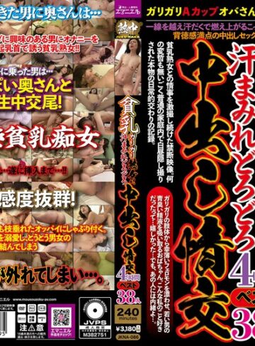 【無料AV】貧乳ガリガリ熟女に汗まみれどろどろ中出し情交4時間ベスト38人｜jkna00086