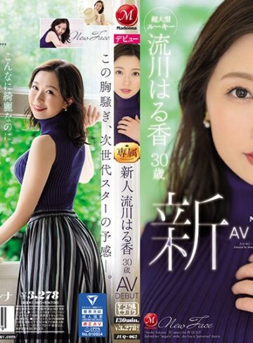 【無料AV】‘天使’のような笑顔の裏に秘めた‘変態’願望―。 新人 流川はる香 30歳 AV DEBUT｜juq00062