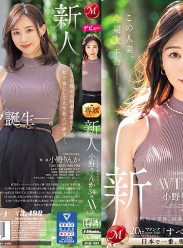 【無料AV】Madonna超大型専属 新人 小野りんか 34歳 AV DEBUT 圧倒的中毒性、脳裏に焼き付く美貌とエロス―。｜juq00631