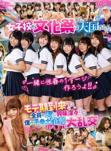 【無料AV】【VR】幼馴染から女子校の文化祭に招待された僕 耳かきリフレでトリプル手コキ！？セーラー服メイド喫茶でハーレムパイズリ！？打ち上げは僕のチ●ポ争奪パコパコ乱交！？全3コンテンツ120分HQVR｜kavr00050