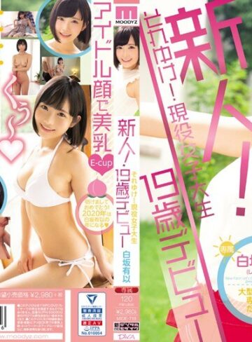 【無料AV】新人！それゆけ！現役女子大生19歳デビュー 白坂有以｜mide00718
