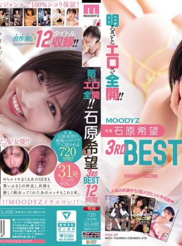 【無料AV】明るさとエロさ全開！！石原希望3rdBEST12時間｜mizd00472