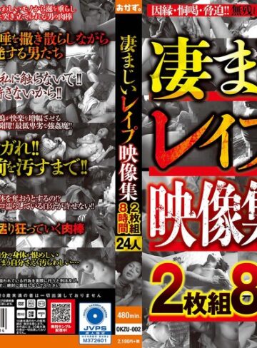 【無料AV】凄まじいレ●プ映像集2枚組8時間24人｜okzu00002