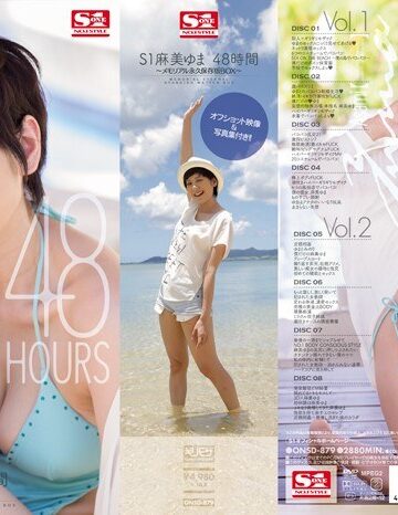 【無料AV】S1麻美ゆま 48時間 ～メモリアル永久保存版BOX～｜onsd00879