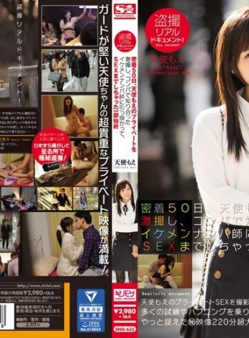 【無料AV】盗撮リアルドキュメント！ 密着50日、天使もえのプライベートを激撮し、コンパで知り合ったイケメンナンパ師に引っ掛かって、SEXまでしちゃった一部始終 天使もえ｜snis00635