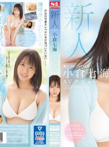 【無料AV】新人NO.1STYLE 小倉七海AVデビュー｜ssis00180