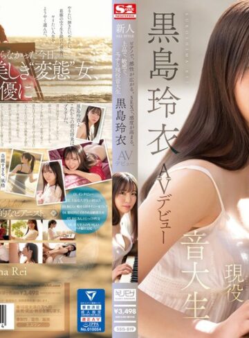 【無料AV】ピアノで、感性が広がる。SEXで、感度が高まる。上品で、敏感で、エッチな現役音大生 新人NO.1 STYLE 黒島玲衣 AVデビュー｜ssis00819