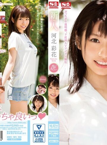 【無料AV】新人NO.1STYLE 河北彩花AVデビュー｜ssni00190