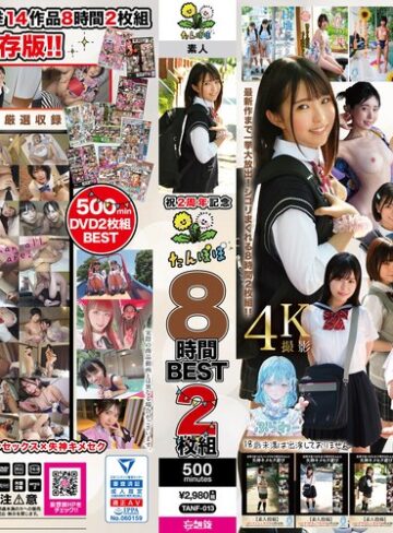 【無料AV】祝2周年記念 たんぽぽ8時間BEST2枚組｜tanf00013