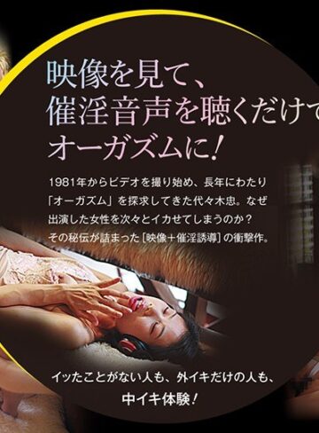 【無料AV】女性のためのエロス 見て聴くだけでオーガズム｜149rd00985