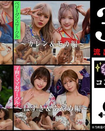 【無料AV】003＃【キラキラdays】/素人CLOVERコンプリートベストッ！｜1scbb00062