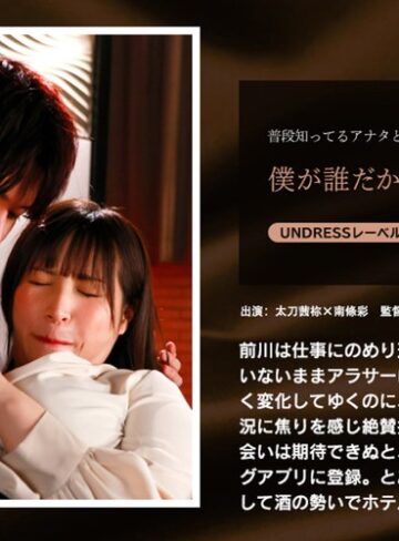 【無料AV】僕が誰だかわかりませんか？｜1silk01961