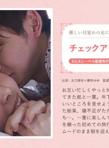 【無料AV】チェックアウトの時間まで｜1silk02052