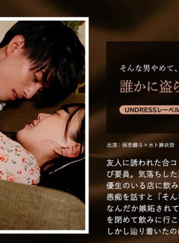 【無料AV】誰かに盗られる前に｜1silku00081