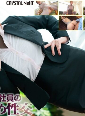 【無料AV】【4K】全身透け透けタイツな先輩社員の痴女責め性交 波多野結衣｜crnx00288