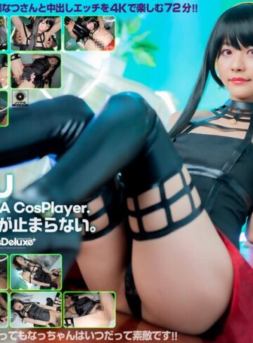 【無料AV】【4K】4K Revolution コスかわいいが…止まらない。 東條なつ｜cspl00009