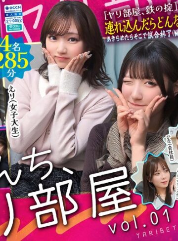 【無料AV】俺らんち、ヤリ部屋 vol.01｜h_1711docd00099