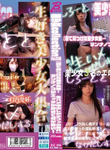 【無料AV】美少女collection 街で見つけた美少女集… 生ハメ中出しがデフォの時代 ヲンナノコがエッチ好きで何が悪い！｜h_1713bsc00006