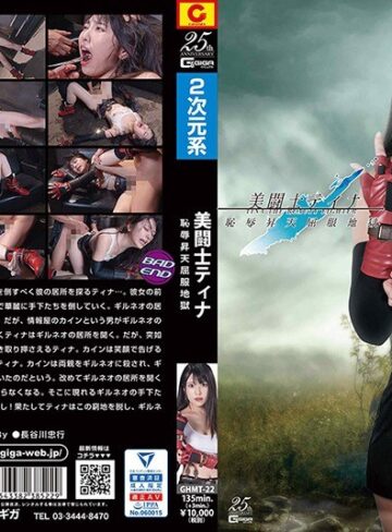 【無料AV】美闘士ティナ 恥辱昇天屈服地獄 倉木しおり｜h_173ghmt00022