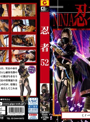 【無料AV】忍者Vol.52 くノ一 すみれ 白石かんな｜h_173tni00052