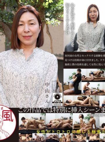 【無料AV】黒田式女風 中山さん AV男優 黒田悠斗が全力で女性を悦ばせる｜h_1820adhn00060