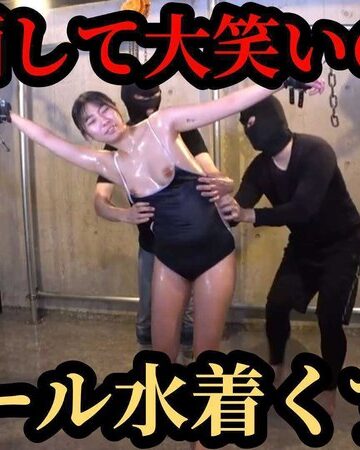 【無料AV】【水着×ローション×くすぐり】「いやぁっ！指っ…指がぁっ…！」耐えたら終わりの甘い時間。片寄しゅうか、3秒も持たないカウントダウン｜h_1834tk00115
