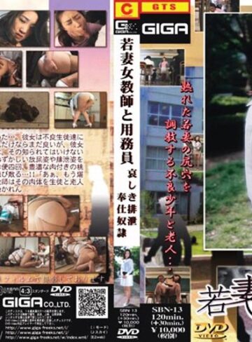 【無料AV】若妻女教師と用務員 星崎かれん｜h_759sbn00013