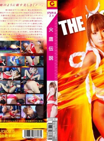【無料AV】火鷹伝説 宮野ゆかな｜h_821stak00007
