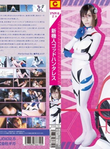 【無料AV】新機人ゴッドハンタレス｜h_821stak00010