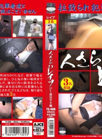 【無料AV】人さらいレ●プ OL・就活学生編｜h_921ts00008