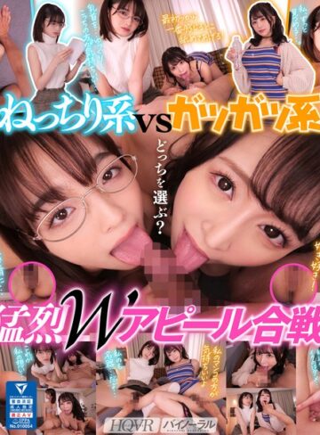 【無料AV】【VR】舐め陽キャvs乳首責め陰キャ！彼女の座を奪い合うハーレム幼馴染VR 倉本すみれ、佐藤ののか｜kavr00275