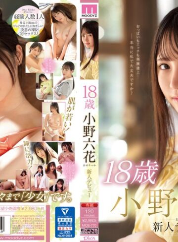 【無料AV】18歳 小野六花 新人デビュー｜mide00770