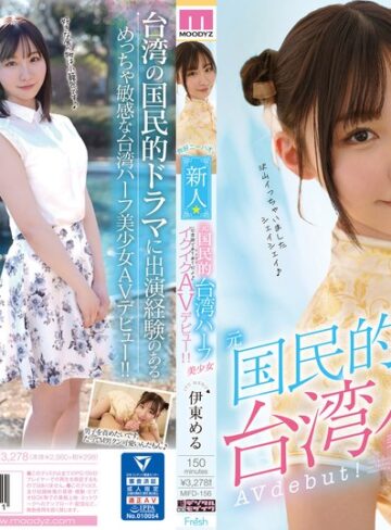 【無料AV】ニーハオ、新人元国民的台湾ハーフ美少女イクイクAVデビュー！！ 伊東める｜mifd00156