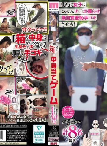 【無料AV】街行く女子にこっそりとチ○ポ握らせ無自覚羞恥手コキさせろ！ 箱の中身当てゲーム J○・OL・甘ロリ 女子大生・痴女… 計8名出演｜mimk00293