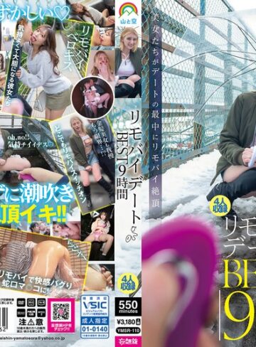 【無料AV】リモバイデートBEST9時間｜ymsr00110