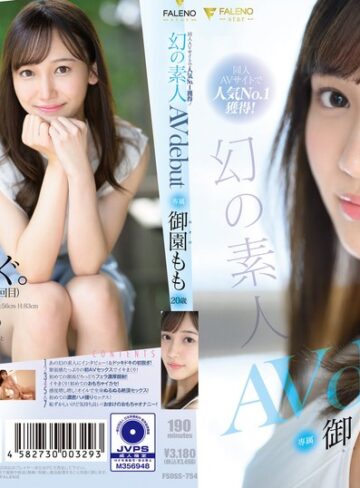 【無料AV】同人AVサイトで人気No.1獲得！幻の素人 御園もも 20歳 AVdebut｜1fsdss00754