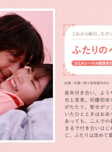 【無料AV】ふたりのベッド｜1silk02071