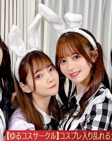 【無料AV】【流出映像】ゆるコスサークル内で撮影会！いつもは出来ないコスプレに女の子は楽しく写真を撮られていくが、男たちはコスプレ中のパンチラや際どい姿に悶々としていろいろなポージングをさせていく…撮影会終わりにそのままスタジオで打ち上げが始まると…みお＆ゆい編～｜1stcv00570