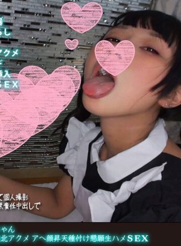【無料AV】おじさん専用肉便器なるちゃん 大人ち●ぽで大量潮吹き敗北アクメ アヘ顔昇天種付け懇願生ハメSEX｜h_1472fanh00070