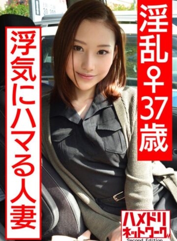 【無料AV】【個人撮影】淫乱♀37歳 浮気にハマる人妻 巨根にまたがり欲望の限り腰を振ってアクメ堕ち 強烈なポルチオ突きにアヘ顔たっぷり種付け｜h_1472hmdnv00420
