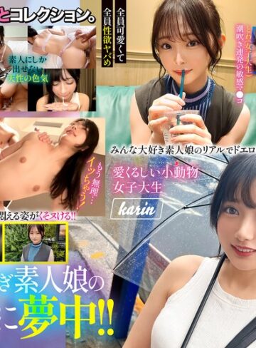 【無料AV】MOON FORCE ぱこぱこしろうとコレクション。 vol.22｜h_1711mfcd00022