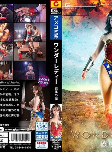 【無料AV】ワンダーレディー 従属の雌 二宮和香｜h_173spsc00029