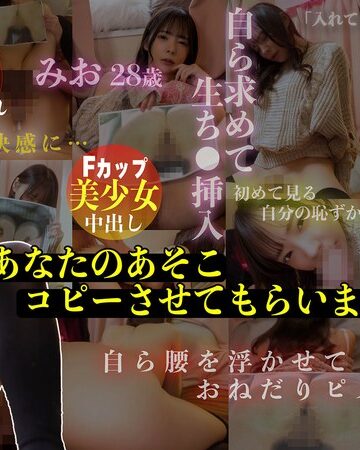 【無料AV】中出しっくコピー CREAMPIE COPY｜h_491alog00032