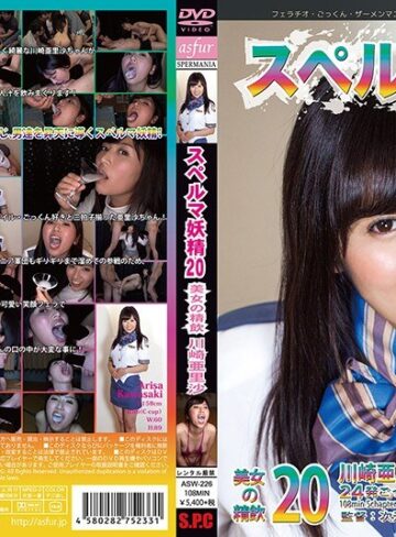 【無料AV】スペルマ妖精 20 美女の精飲 川崎亜里沙｜h_967asw00226