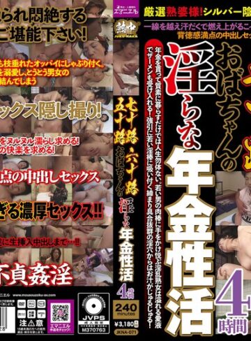 【無料AV】七十路六十路五十路おばちゃんの淫らな年金性活4時間｜jkna00071